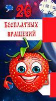 Fruit Game Awords постер