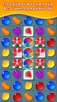 Fruit Candy Blast постер