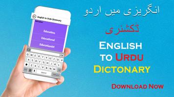 Dictionnaire ourdou anglais hor ligne gratuit 2019 Affiche