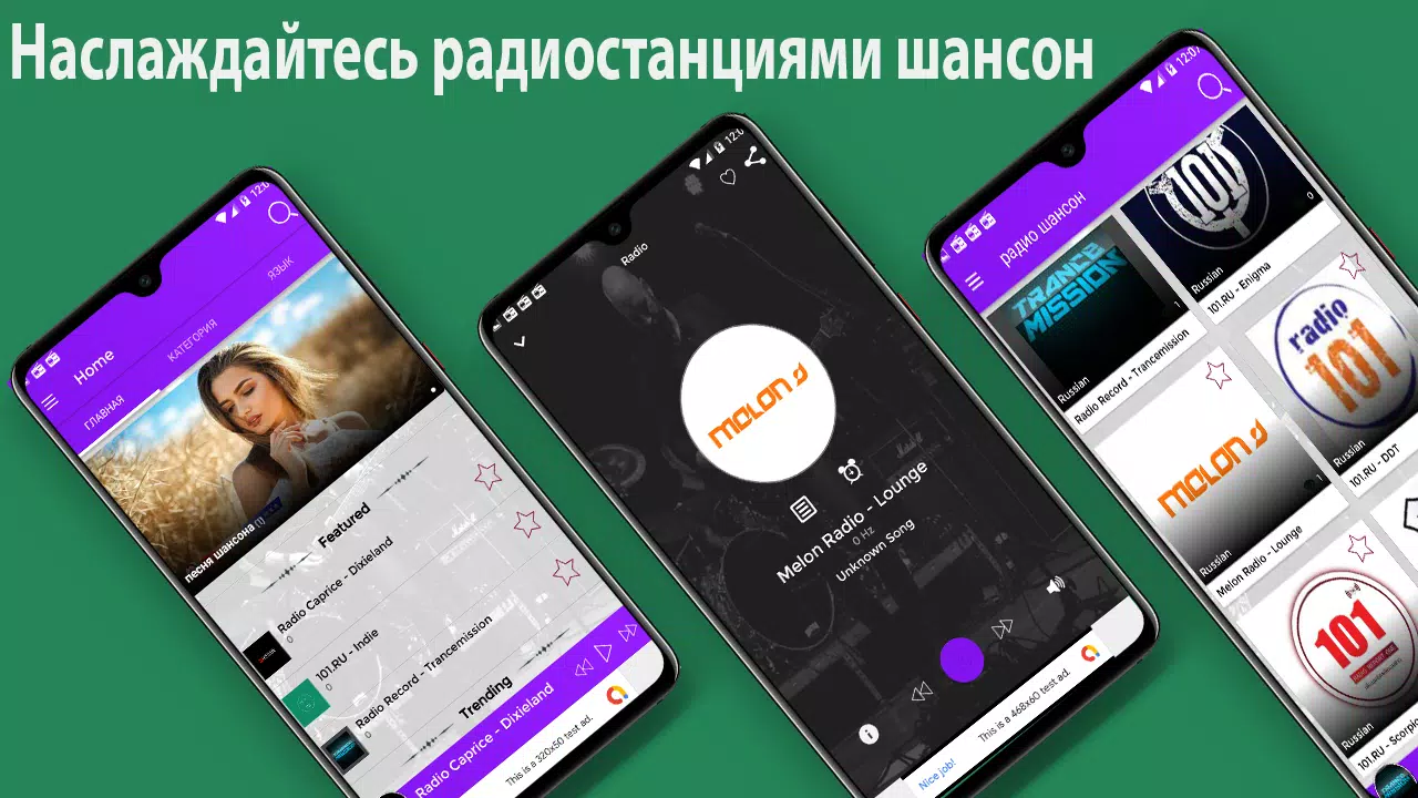 русский шансон радио für Android - APK herunterladen