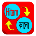 Bangla to Malay Language