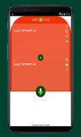 Translate Tigrinya To Amharic ảnh chụp màn hình 3