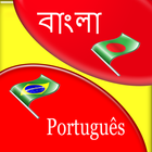 Bangla to Brazil Translation icône