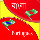 Bangla to Portuguese Language ikon