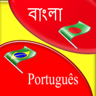 Bangla to Portuguese Language biểu tượng