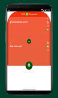 Bangla to Portuguese Language скриншот 2