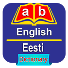 English Estonian dictionary أيقونة