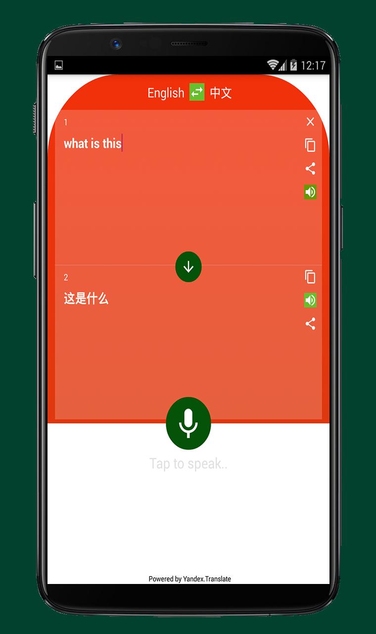 英文翻译成国文安卓下载 安卓版apk 免费下载 英文翻译成国文安卓下载 安卓版apk 免费下载