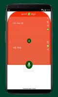 Gujarati to Kannada Translator Free โปสเตอร์