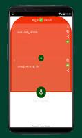 Gujarati to Kannada Translator Free скриншот 1