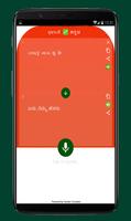 Gujarati to Kannada Translator Free capture d'écran 2