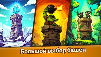 Crown Fortress скриншот 2