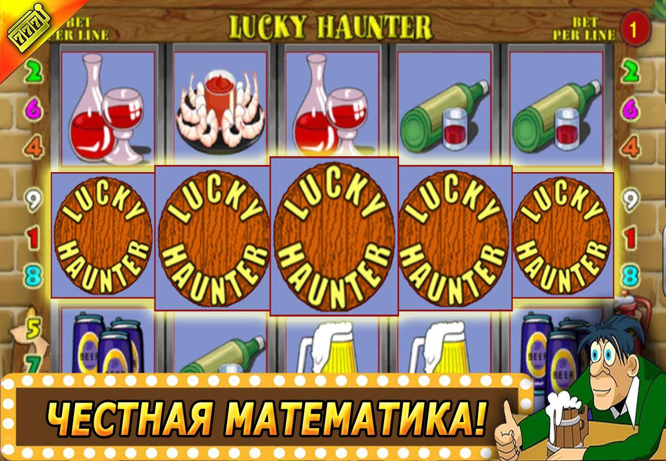 Игровой автомат чукча играть бесплатно без регистрации играть сейчас скачать игры слоты на андроид