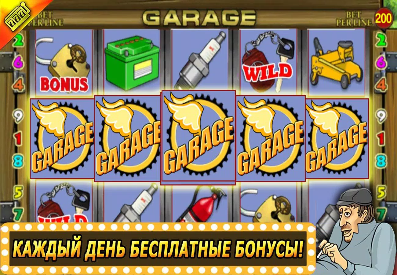 Скачать бесплатно игровые автоматы клубнички на андроид какие букмекерские конторы есть в россии