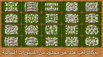 Mahjong FRVR تصوير الشاشة 1