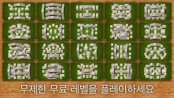 Mahjong FRVR 스크린샷 1