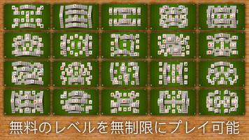 Mahjong FRVR スクリーンショット 1