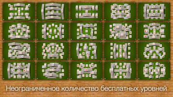 Mahjong FRVR скриншот 1