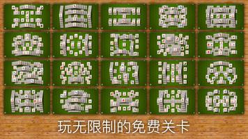 Mahjong FRVR 截图 1