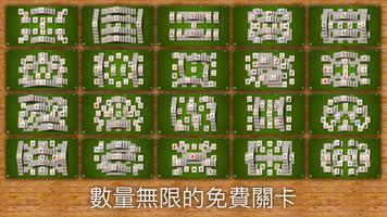 Mahjong FRVR 截圖 1