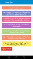 Fryad Dictionary - English To Kurdish Ekran Görüntüsü 3