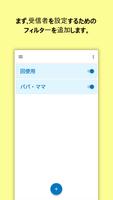 SMS転送アプリ ポスター
