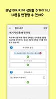 SMS자동전달 스크린샷 3