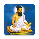 Thirukkural - திருக்குறள் APK