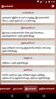 Thirukkural - திருக்குறள் Ekran Görüntüsü 2