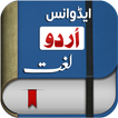 ”Offline Urdu Lughat Dictionary