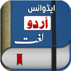 Offline Urdu Lughat Dictionary icon