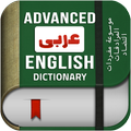 English Arabic Dictionary Plus