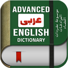 English Arabic Dictionary Plus icône