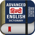 Dictionnaire anglais hindi icône