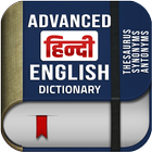 English Hindi Dictionary Plus アイコン