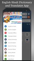 English Hindi Dictionary Plus スクリーンショット 1