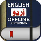 English Urdu Dictionary Plus أيقونة