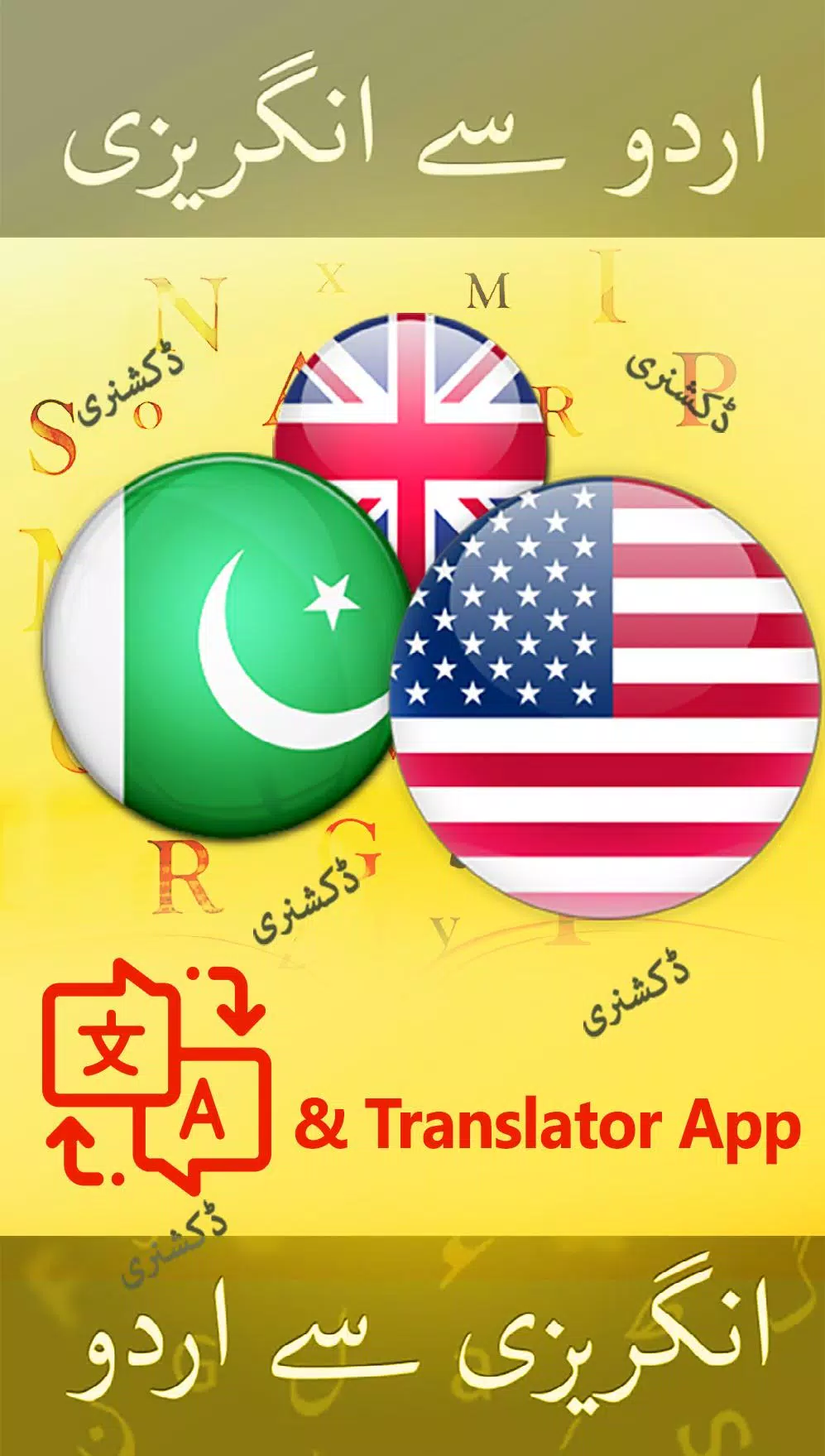 English Urdu Dictionary Offline Plus Translator APK for Android - Download