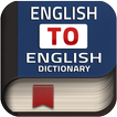 قاموس إنجليزي متقدم