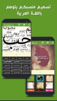 آخر صانع - يتوهم نص الفن الملصق