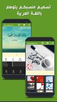 آخر صانع - يتوهم نص الفن تصوير الشاشة 1