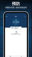 HKBN ID PROTECTION পোস্টার