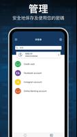 HKBN ID PROTECTION স্ক্রিনশট 1