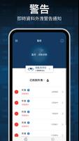 HKBN ID PROTECTION স্ক্রিনশট 3