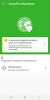 COSMOTE Total Security screenshot 3