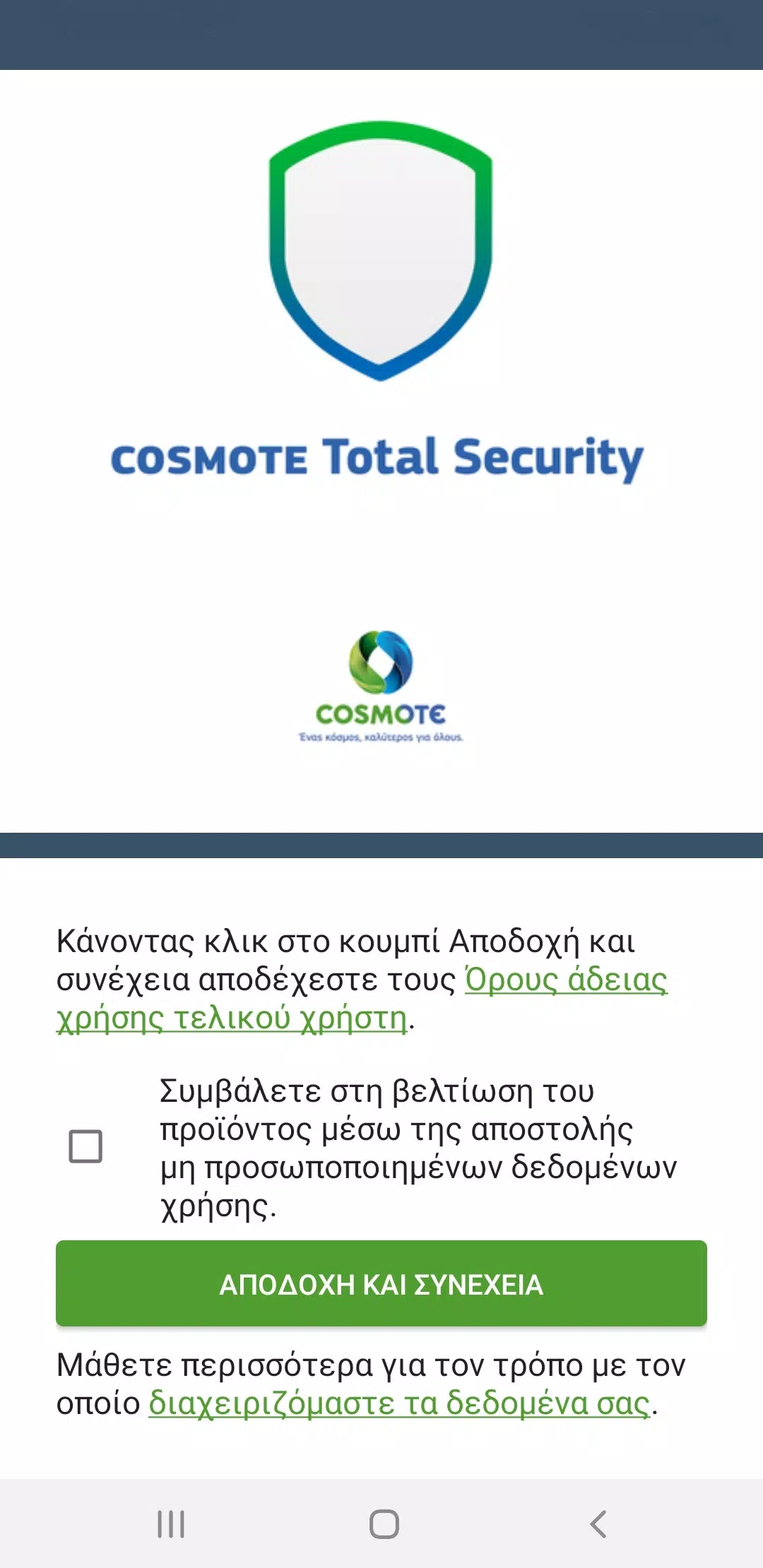 COSMOTE Total Security APK for Android Download