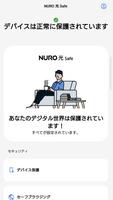 NURO 光 Safe Plakat
