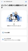 NURO 光 Safe Screenshot 1