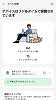 NURO 光 Safe Screenshot 2