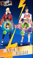 Hoop Clash 截图 2